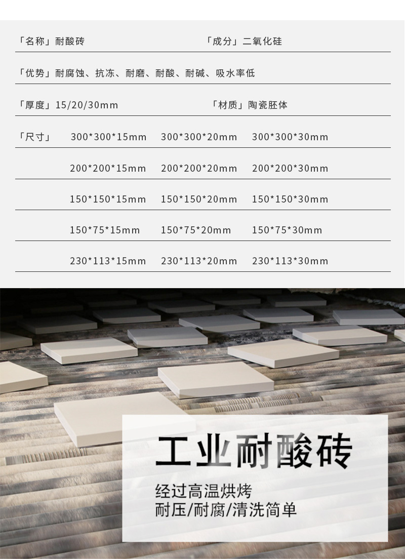 耐酸砖_06
