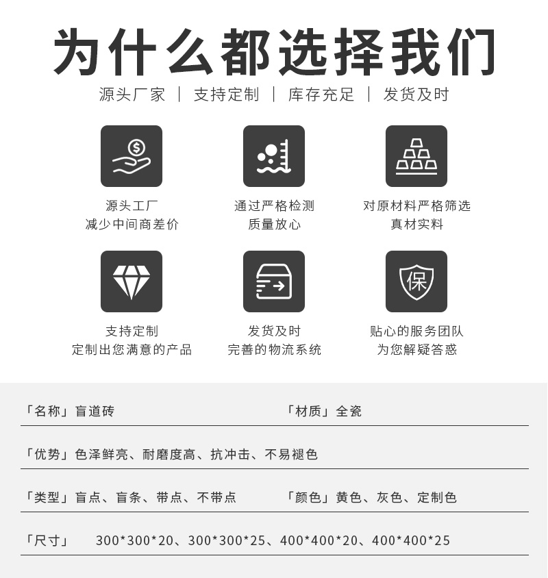 盲道砖_02