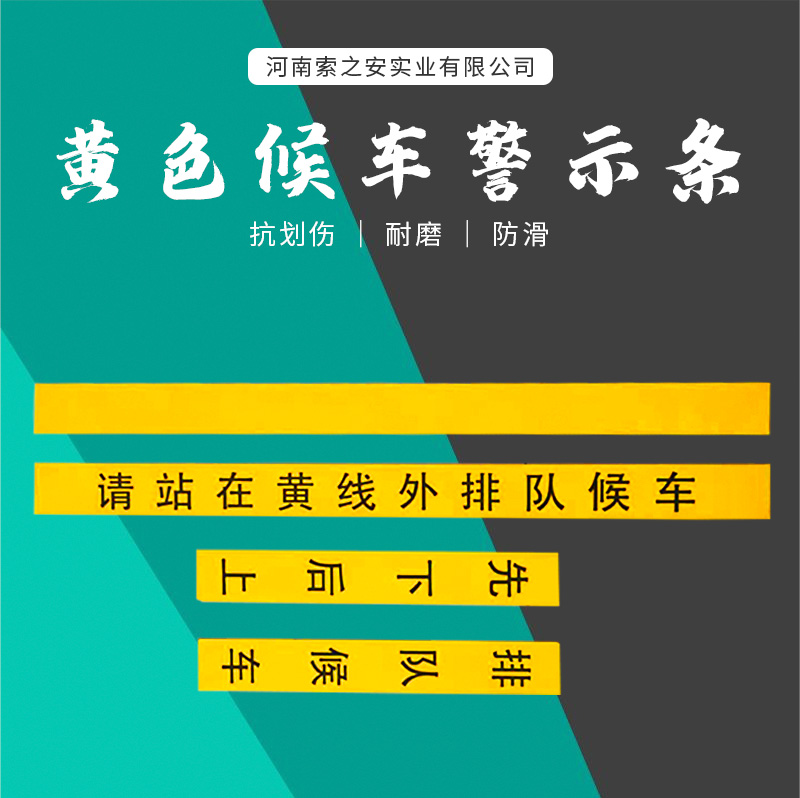 警示砖_01