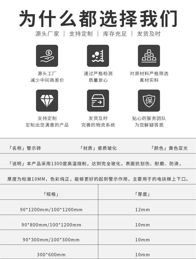 警示砖_04