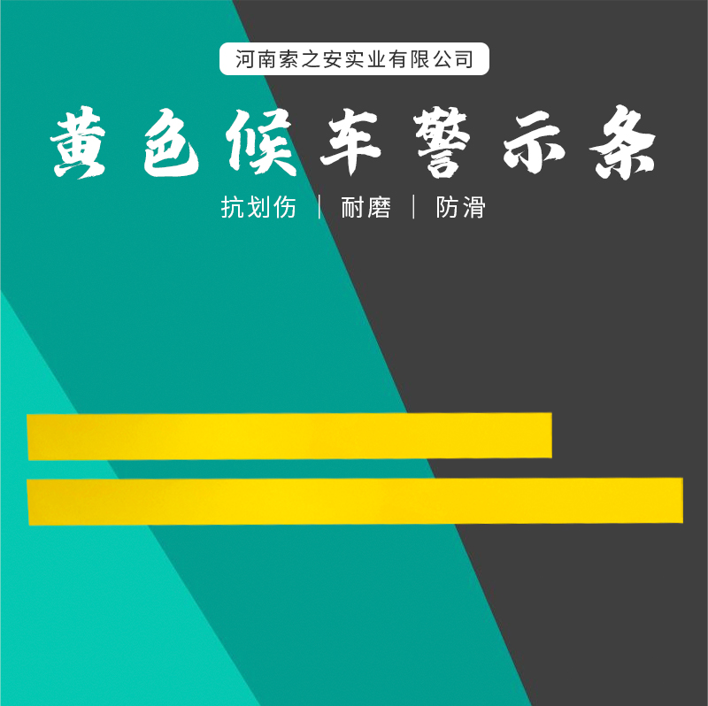警示砖_01