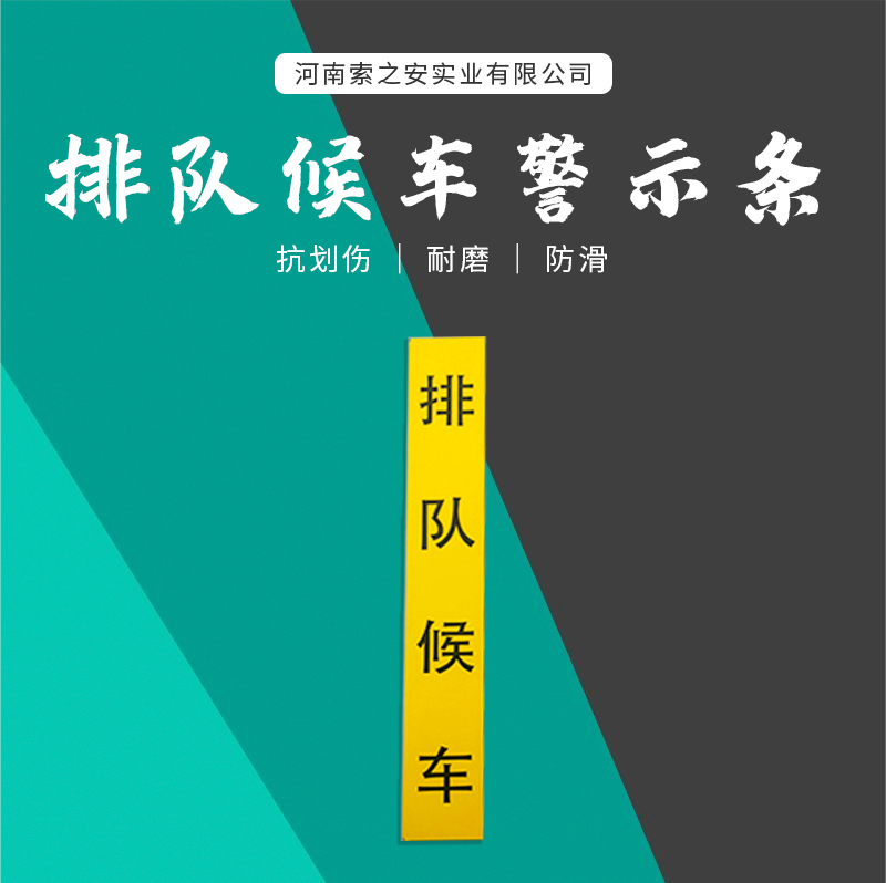 警示砖_01