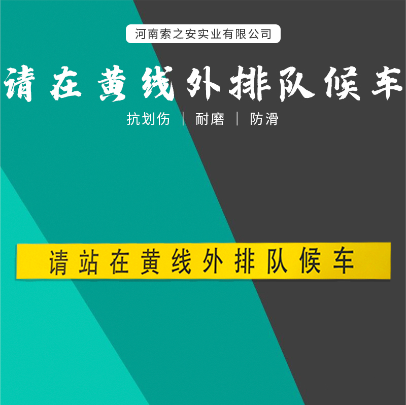 警示砖_01