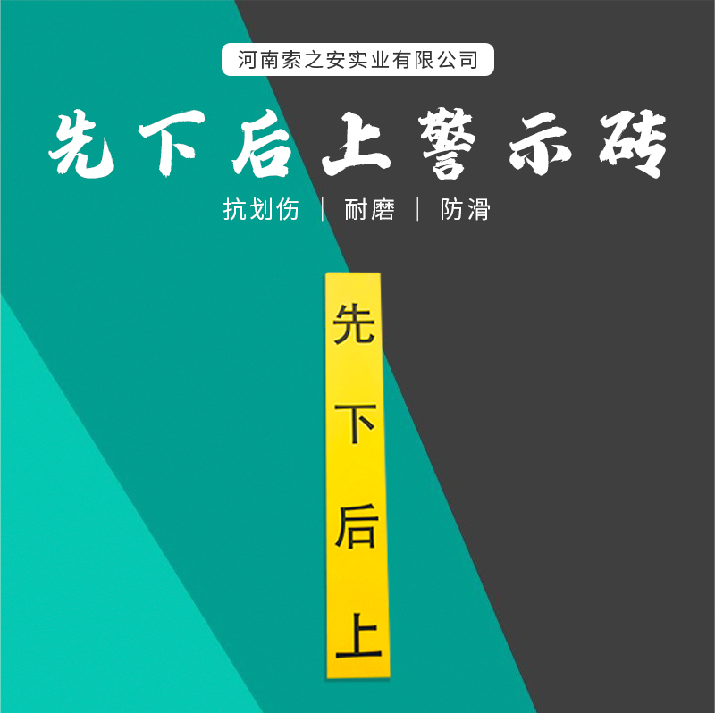 警示砖_01