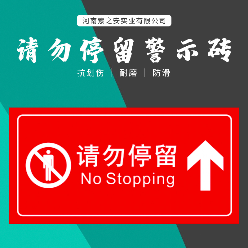 警示砖_01