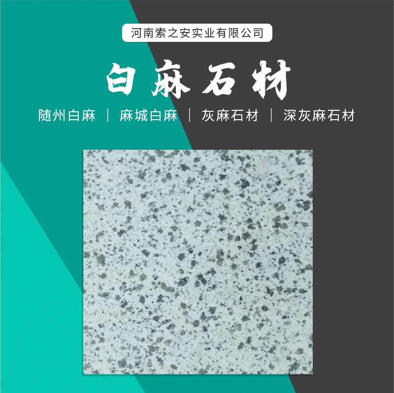 石材_01